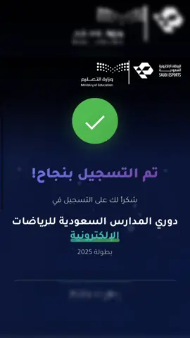 باككك 😍#دوري #دوري_المدارس #rocketleague #rocket #fyp 