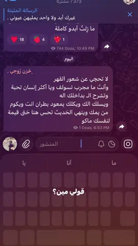قناه بلبايو 