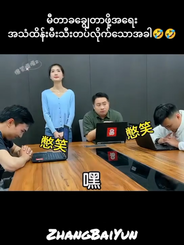 #တနေ့တမျိုးမရိုးရသောဟာသများ#😂😂😂😂😂😂😂😂😂😂😂😂😂😂😂 #မူးရင်းVideoပိုင်းရှင်အားလေးစားစွာဖြင့် #Creditပေးပါတယ်။ #Creditပေးပါတယ်။ 