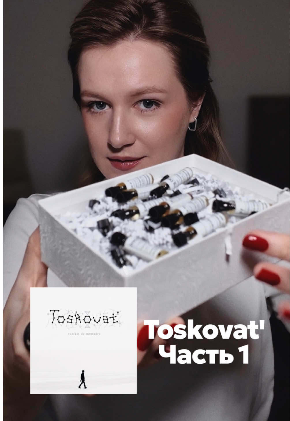 Дождались 🥳🍾 #toskovat #toskovatperfumes #обзорпарфюма 