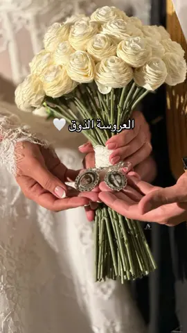 #مسكة_عروس #مسكه #مسكات_عرايس #ورد #bouquet 