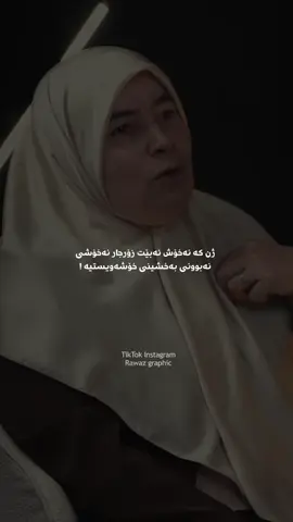 #هەڵاڵە_محەمەد #rawaz_graphic 