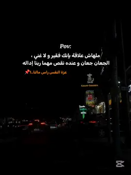 عزة النفس راس مالنا..! #ابو_الناظر👳🏻 #اكسبلور #explore #اسيوط_سوهاج_قنا_الاقصر_اسوان_المنيا 