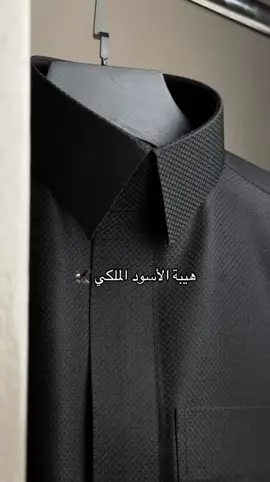ثوب الخلية الاسود الملكي # مركز الثوب العربي #ملابس -رجالي #ثوب#رجالي/ملابس#خليجية#ملابس-شتوية -مصر ـ القاهرة ـشارع /الفصيل/تحت مطعم اليالي العرب 