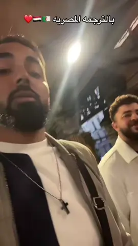 ❤️❌️🇩🇿🇪🇬🤍