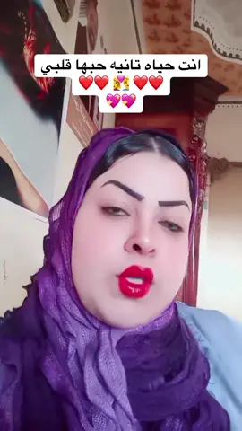 #دومتم سالمين #اكسبلور #حياة قلبي 💖💖💕💖💕🩷##