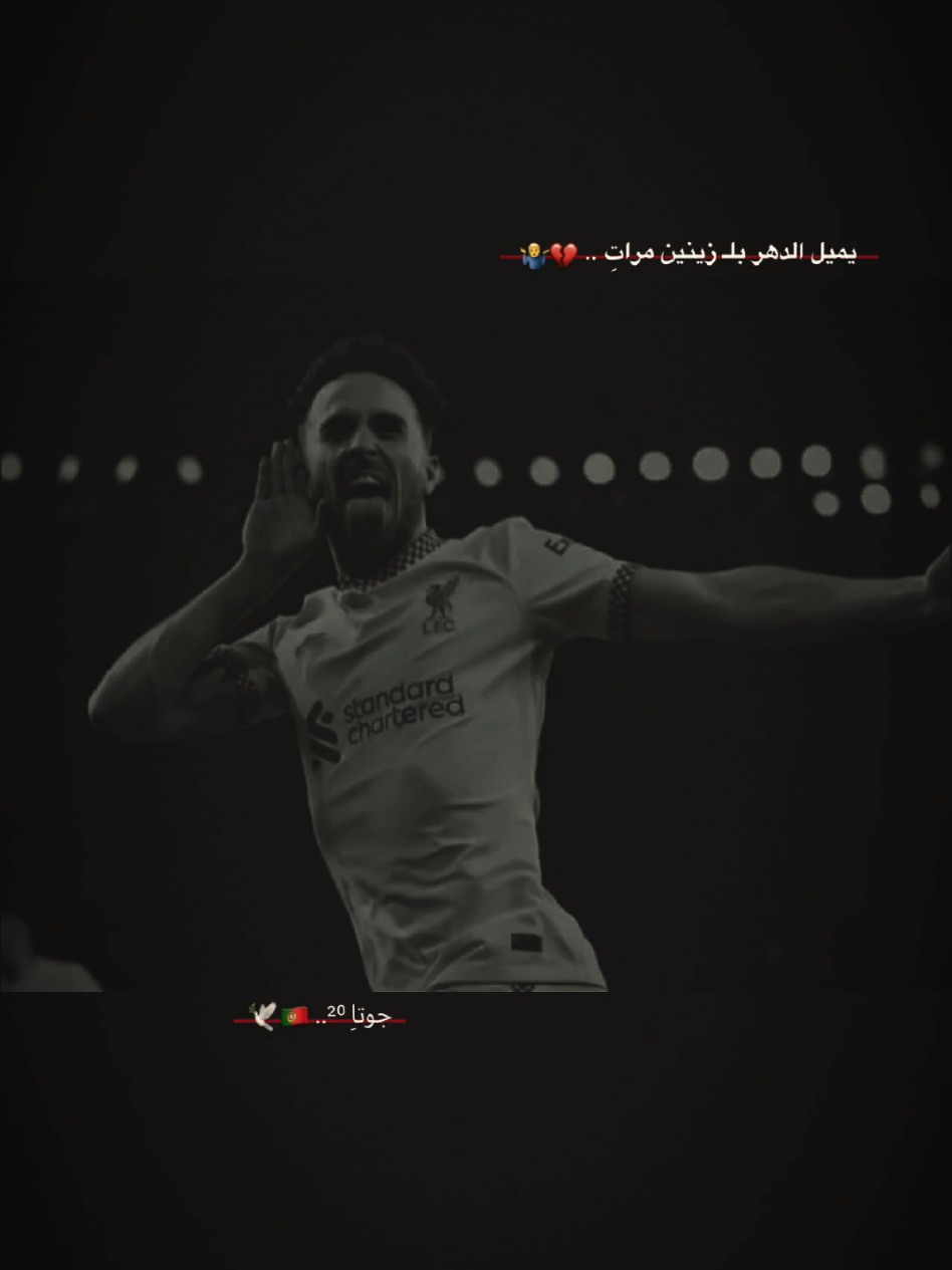 يميل الدهر بلـ زينين مراتِ .. 💔🤷‍♂️ . #عباراتكم_الفخمه📿📌  #تصميم_فيديوهات🎶🎤🎬  #ستوريات_انستا #ستوريات_كرة_قدم  #كرة_القدم_عشق_لا_ينتهي👑💙 