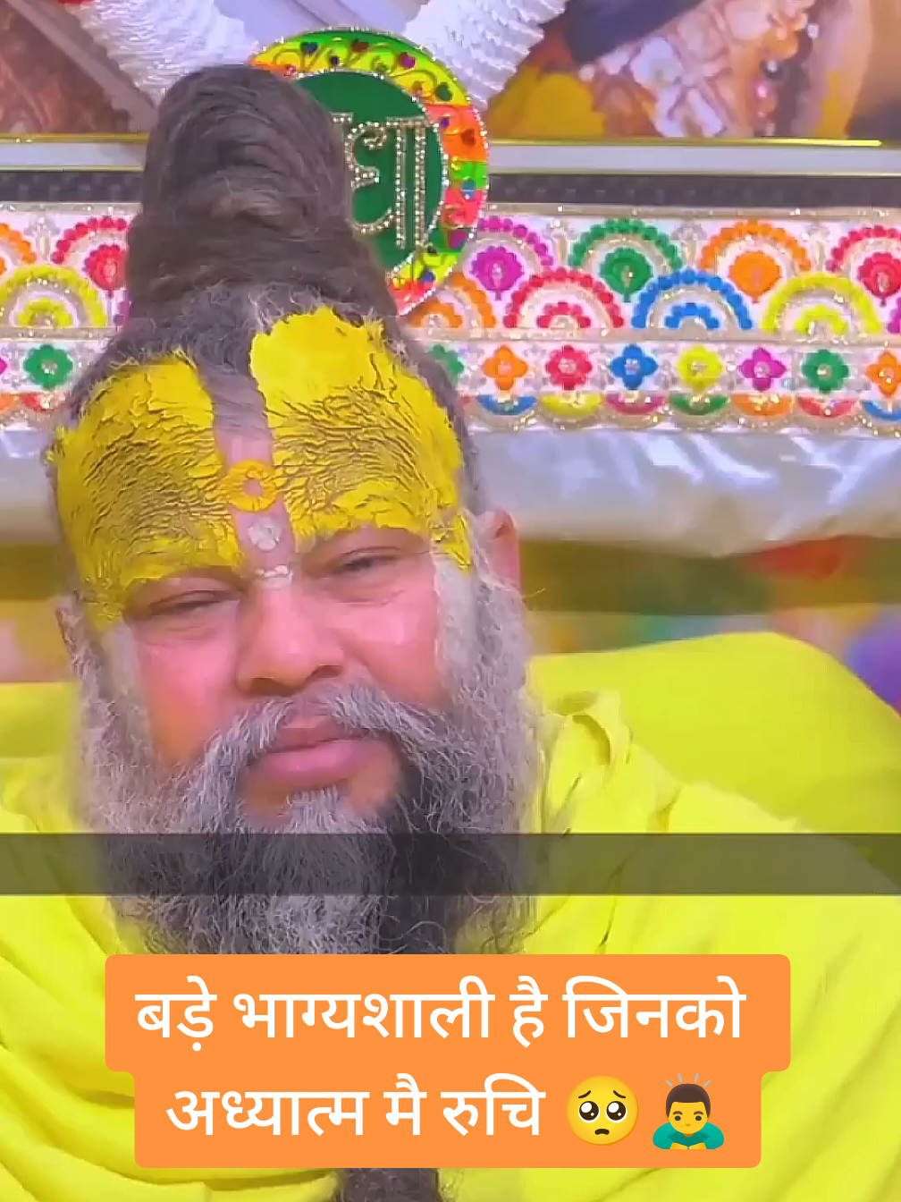 “बड़े भाग्यशाली हैं जिनको अध्यात्म में रुचि 🥺🙇‍♂️” ✨ क्योंकि यही रुचि आत्मा को परम शांति तक ले जाती है 🙏 🕉️ AmritVani by Premanand Ji #amritvanibypremanandji #tiktokindia #fyp #PremanandJi #SpiritualMotivation 