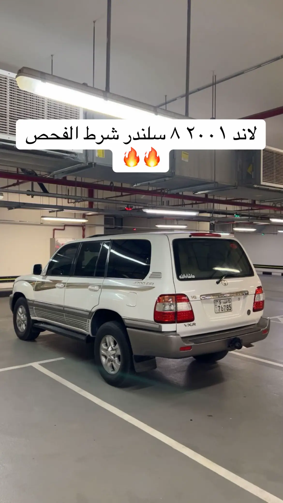 لاند v.xr كامل 2001 مواصفات وارد الساير شرط مكينه وقير و شاصي مرفق فحص ماشي 500 دبل شغال دفلوك شغال ثلاجه و سنترال وشرط تكيف ثلج 4 تواير جدد وهيئه جامده و مكينه سحب شغاله الموتر اموره طبيبه السعر ١٤٠٠ 