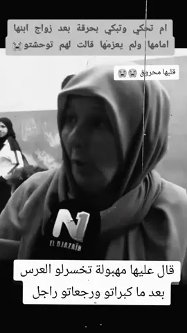 بر الوالدين 😭