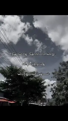 ပြန်လဲမလာနဲ့ ပြန်လာလဲလက်မခံဘူး😌#fpyシ #fpyシviral🖤video #fpygapage #foryou @TikTok 