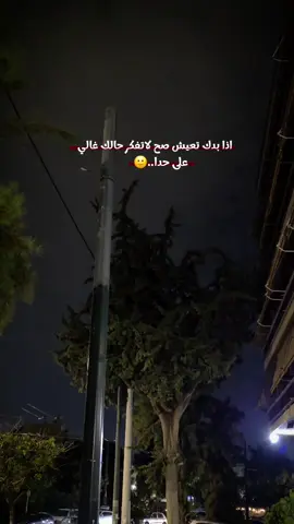 #viralvideo #viral #fyp #ستوريات #اعادة_النشر🔃 
