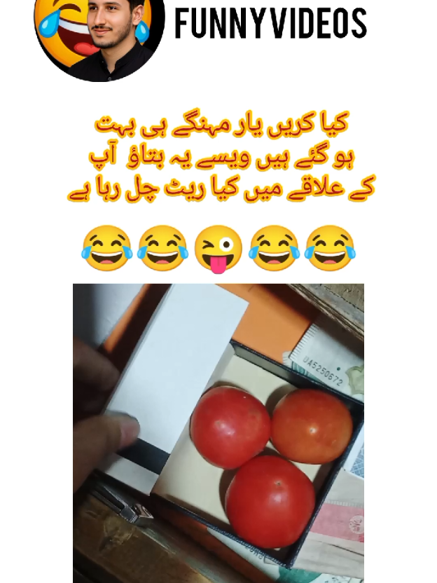 #کیا کریں یار مہنگے ہی بہت ہوگئے ہیں ویسے یہ بتاؤ آپ کے علاقے میں کیا ریٹ چل رہا ہے 😜😂😂😂😂😂 #funnyvideos #tutorial #funny #fypシ゚vira 