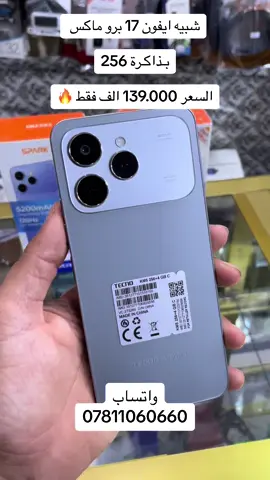 TECNO Spark 40 🚨. #اجهزة #موبايل #جديد 