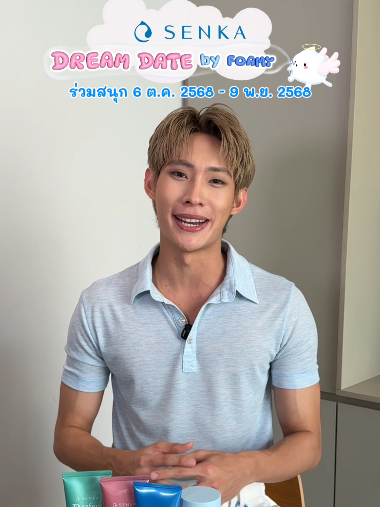 บูส ๆ ผิวฉ่ำโกลว์พร้อมไปเดตในฝันกันที่งาน SENKA DREAM DATE by FOAMY ผิวฉ่ำไบรท์มาก พร้อมเดตกับทุกคนแล้ว มาร่วมสนุกกันเยอะ ๆ น้า ได้เจอทั้งหนุ่ม ๆ วง DEXX หรือ Tle-Firstone ร่วมสนุกได้ตั้งแต่ 6 ต.ค. 2568 - 9 พ.ย. 2568 เงื่อนไขและกติกาในการร่วมกิจกรรม ดูได้ที่เพจ SENKA Thailand #SENKAThailand #SENKAFoamyDateนี้มีแต่ฟิน #SENKAxTleFirstone #SENKAxDEXX #SENKAThailand #dexxth #tutorkrp #TUTOR_DEXX