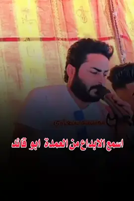 #دبجات_خرافيه @العمدة ماجد الهلال #صالح_كركوكلي✅ #اكسبلور_تيك_توك #لايك #اغاني 