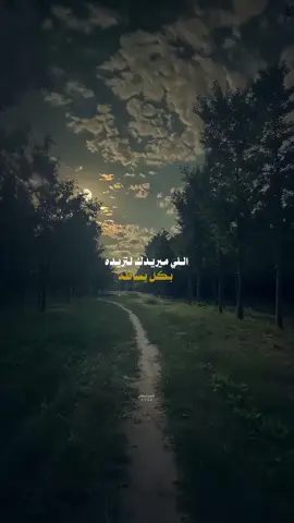 اللي ميريدك لتريده؟!🤎✨ #عبارات #اقتباسات #الشعب_الصيني_ماله_حل😂😂 #fyp #تصاميم 