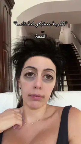 النجدة 🛟🆘😂 #امومة #momlife 