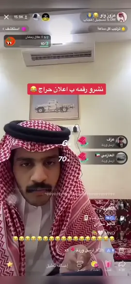 #عزوز_واو 