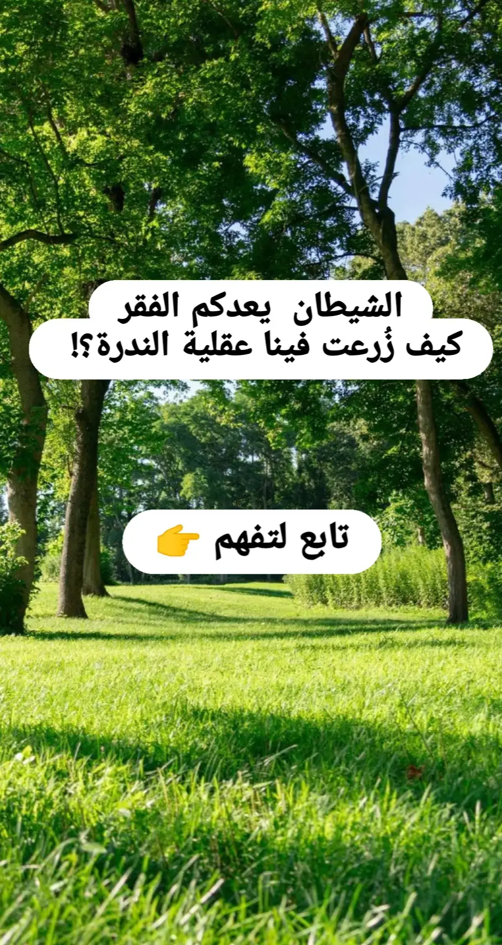 #وعي_waey #viralvideos #100k #وعي 