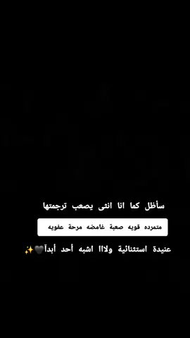 #ملاك_الاسطورة🔥🦅 #محضور 😓🖤