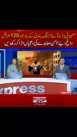 #islmicvideos #newsupdate 
