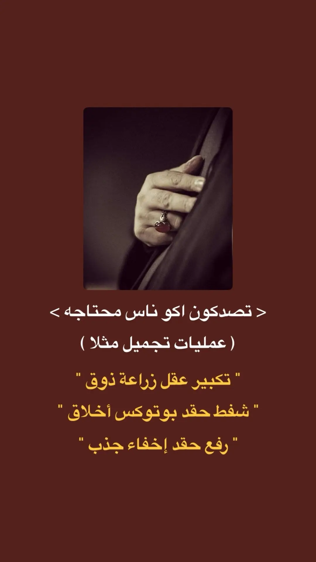 #للعقول_الراقية_فقط🤚🏻💙 #كلام_من_القلب #لايك_متابعه_اكسبلور 