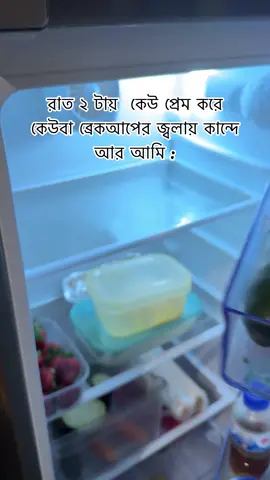 শান্তি আর শান্তি🌝
