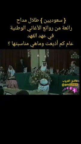 #سعوديين { 1 / 3 } #صوت_الأرض #طلال_مداح #عاشق_الغروب #أغاني_خليجية 