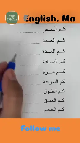 تعلم اللغة الانجليزية #اللغة_الانجليزية #اكسبلور #تعليم #تعلم_اللغة_الإنجليزية #اللغة_الانجليزية 