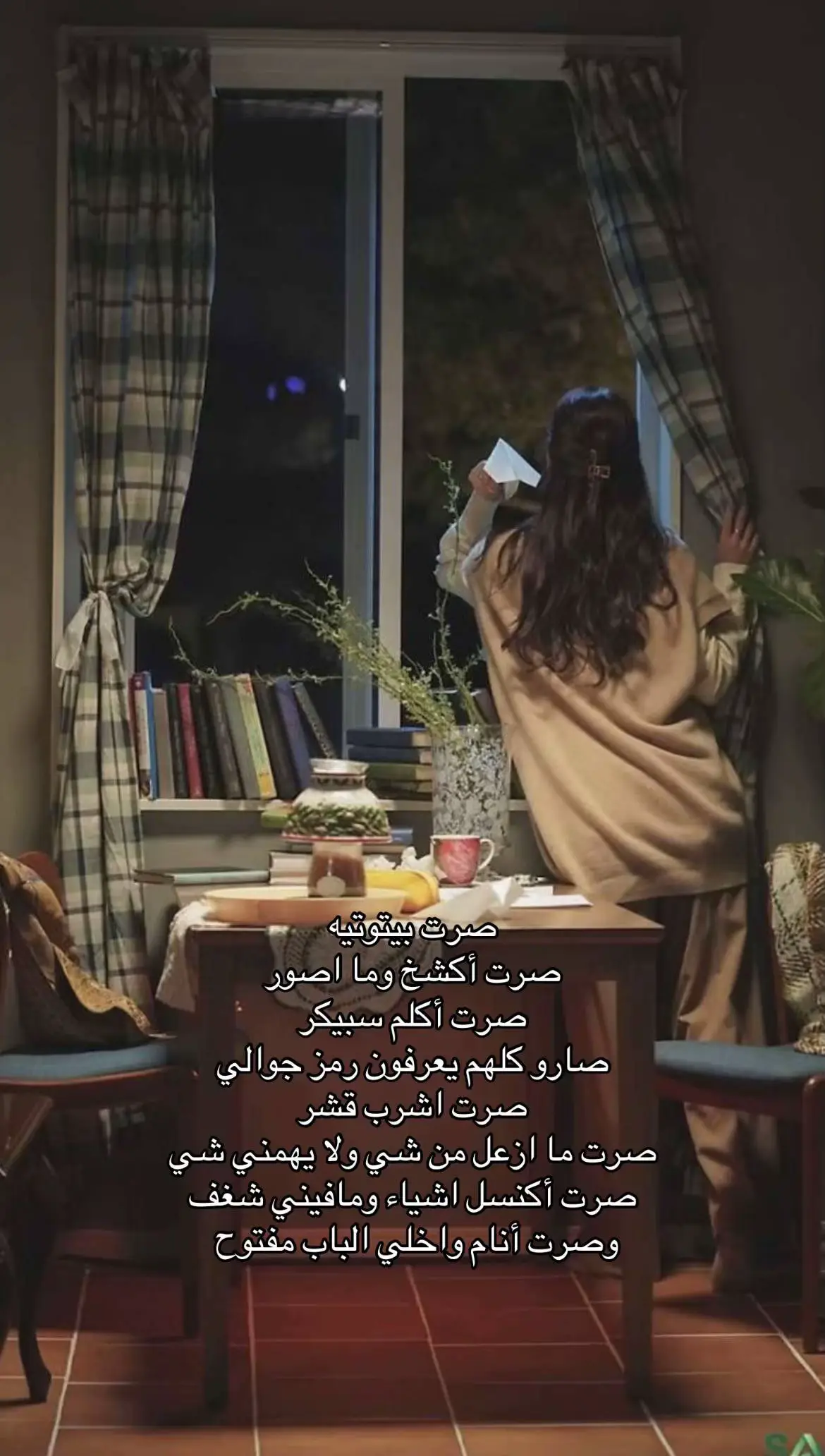 #اقتباسات #الرياض 