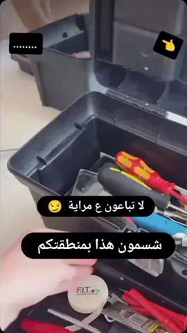 باوعت ع لمراية؟