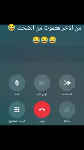 من الاخر هتموت من الضحك 😂😂😂😂