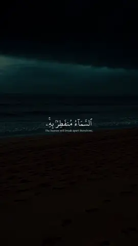 السماء منفطر به 🕊️🤍 #راحة_نفسية #عبدالرحمن_مسعد #قران_كريم #قران #quran 