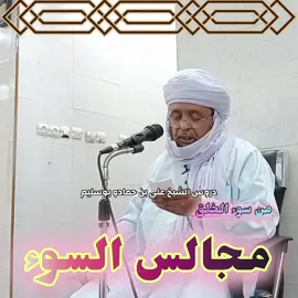 #موعظة #فضيلة_الشيخ_علي_بن_حمادو_بوسليم #إرشادات_مواعظ 