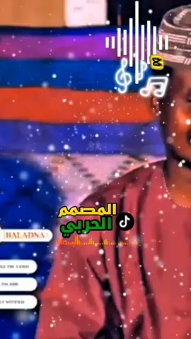 #حال_الدنياً#تصاميم_فيديوهات🎵🎤🎬 #المصمم_الحربي_ابن_الاشراف👉 #ود_الشريف⭐️🦅❤🔃👉 