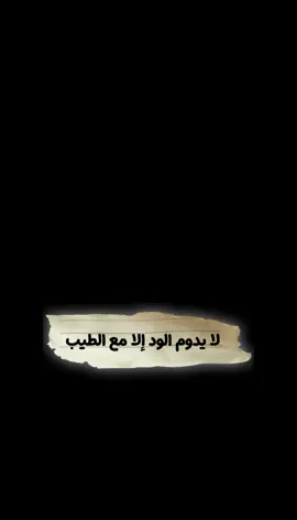 #CapCut #بالفعل👍🙂 #رواقي_جوي_تصويري_تصميمي👌🏻🌸 #ليك______🖤___متابعه____اكسبلووور #مجرد________ذووووووق🎶🎵💞 
