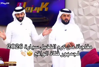 #foryoupage #foryou #مالي_خلق_احط_هاشتاقات #اشعب_الصيني_ماله_حل😂😂 #اكسبلور_تيك_توك 