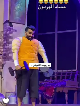 ودوني الرياض 😂😂😂😂😂#عبدالعزيز_النصار #اكسبلور #بوربيعه  #fyp 