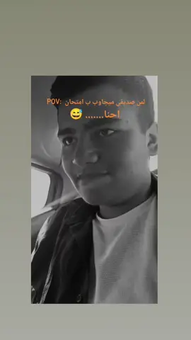الي ممجاوب اسمه علاء 😅😂❤  #fyp  @𝔞𝔥𝔪𝔢𝔡 @𝗢𝗕𝗘𝗗𝗜 😜🤣 #الشعب_الصيني_ماله_حل😂😂 #العراق_بغداد #ضحك #طلاب 