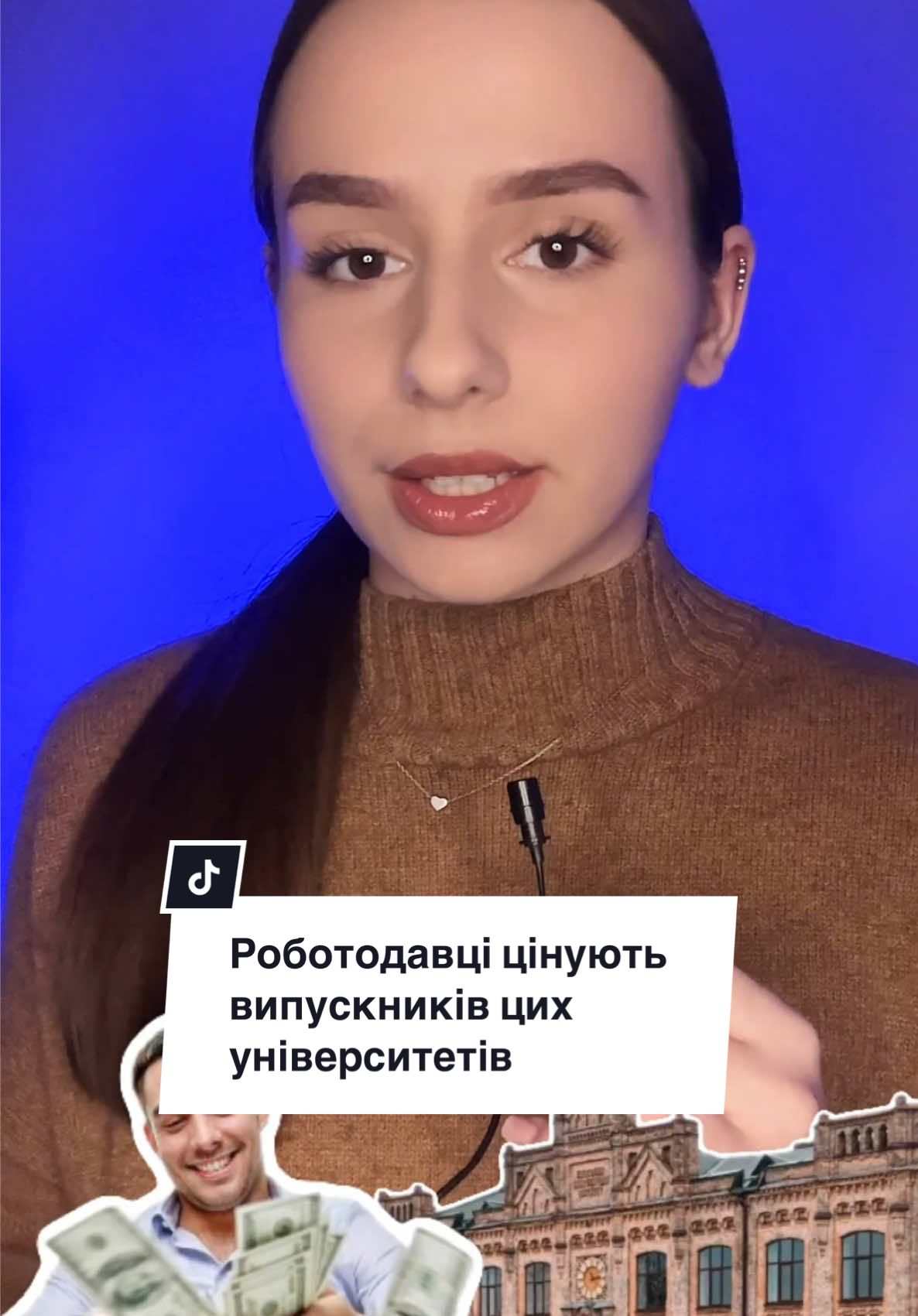 Діліться де навчаєтесь👇 #університетиукраїни #університет #освіта #професія #спеціальність 