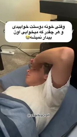 داش تو دیگه کی هستی#حمایت #فالو #میم #فان #لایک 