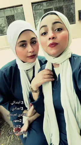 #تمريض @Doaa Khire 