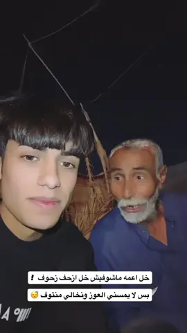 #مشاهير_تيك_توك #ناصريه_كوت_حله_سماوه_اربيل_دهوك_احبكم_ #شعب_الصيني_ماله_حل #صحبه_كاس_ليل #شعراء_وذواقين_الشعر_الشعبي🎸 