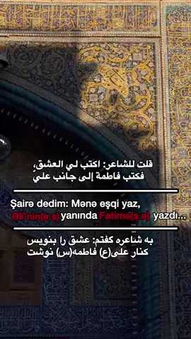 Əlininع yanında Fatiməع🌹 yazdı... #seccadyolu #seccadnecefi #yaəli̇ #xanımfatimə #yaalimadadع     