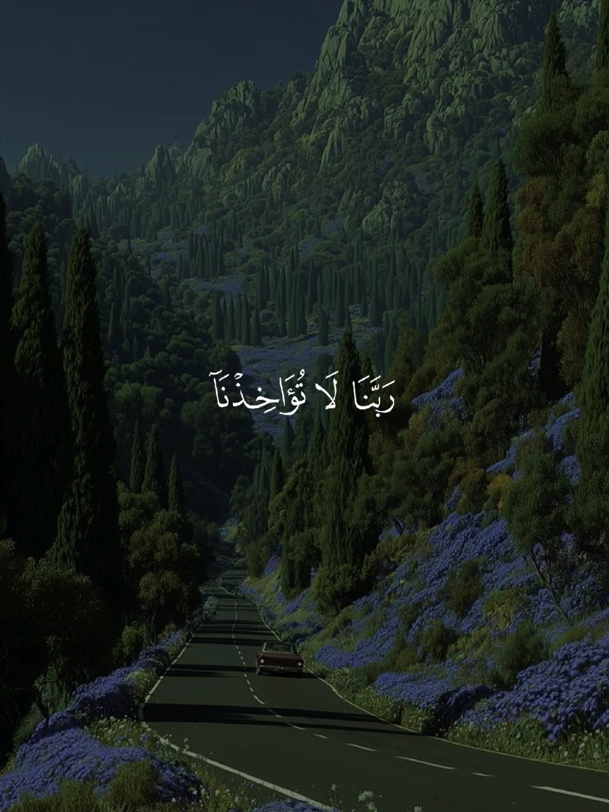 #قران #quran #قران_كريم #Allah #اللهم_صلي_على_نبينا_محمد 
