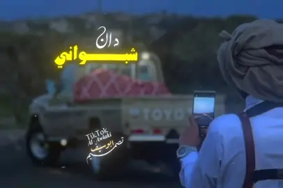 TikTok note: There is no form of violence in this video✊ يقــــول بو فــارس بــرد الشتاء قارس  والليل يالهـــــــاجس والنفس مقهــوره #شبوه #شبوه_ديرتي_مسقط_الراس💕  #شبوة #شبوة_ديرتي_واعشق_هواها  #fyp 