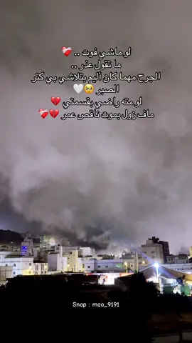 لو ماشي فوت ❤️‍🩹 @الفنان علي الشيخ  #اكسبلور #علي_الشيخ #علي_الشيخ_❤😘 #لو_ماشي_فوت_ما_تقول_عذر #سودانيز_تيك_توك_مشاهير_السودان🇸🇩 