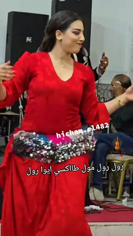 رول رول مول طااكسي ايوا رول#اغاني #explore #tik_tok 