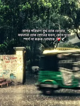 সাগর পরিমাণ সুখ হোক তোমার, সফলতা হোক স্রোতের মতন, কোন দুঃখ স্পর্শ না করুক তোমাকে.!❤️‍🩹🕊️#samir🤍✨ #fypシ゚viral #foryoupage #pfypシ #foryou @TikTok @TikTok Bangladesh 
